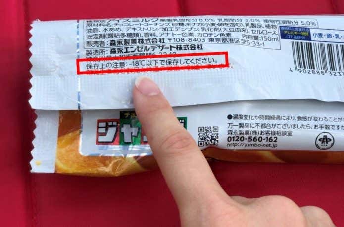 保存上の注意