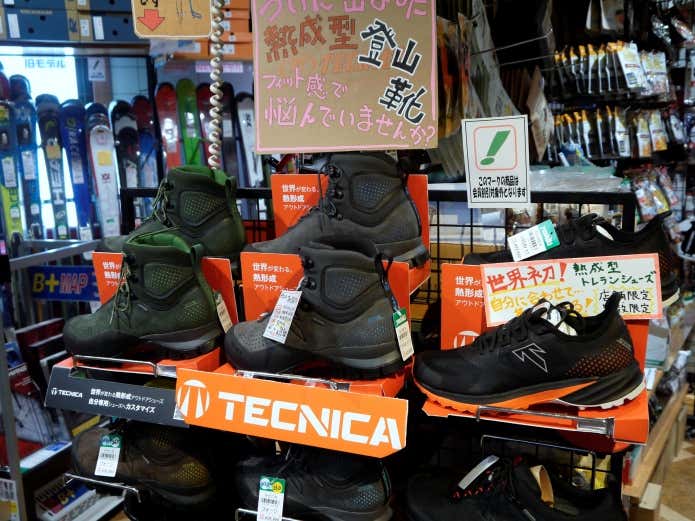 テクニカの登山靴