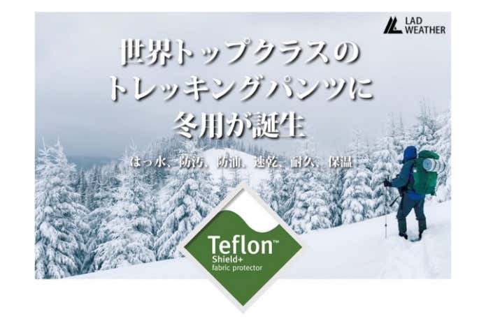冬用トレッキングパンツ1