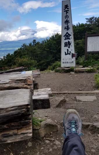 金時山