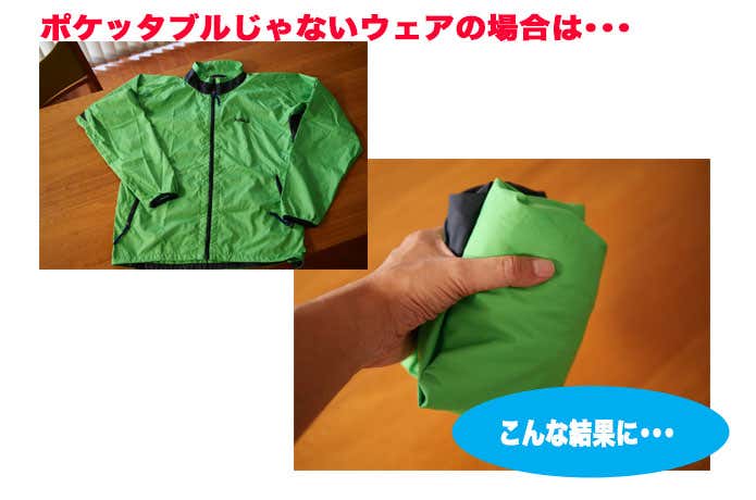 ウェアを折りたたんだ様子
