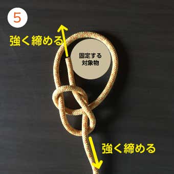 ボーラインノット5