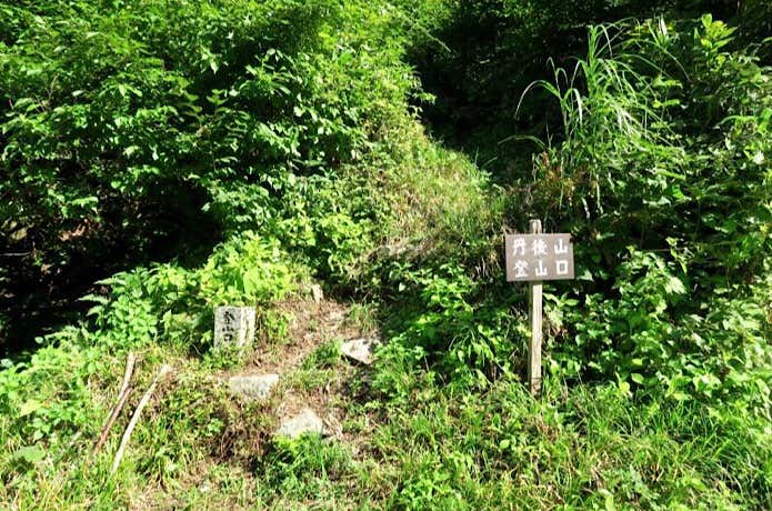丹後山登山口