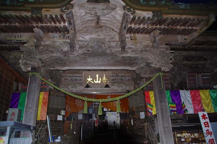 大山寺