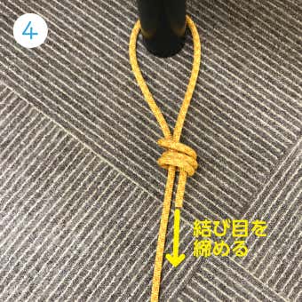 エバンスノット4