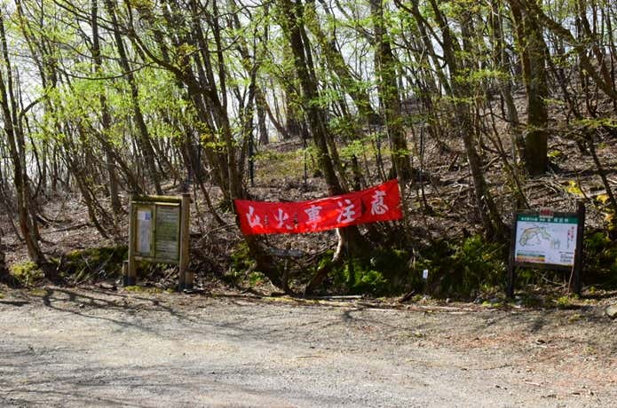 ゴボウ畠登山口