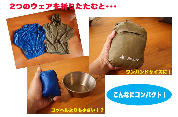 コッフェル並みのサイズ