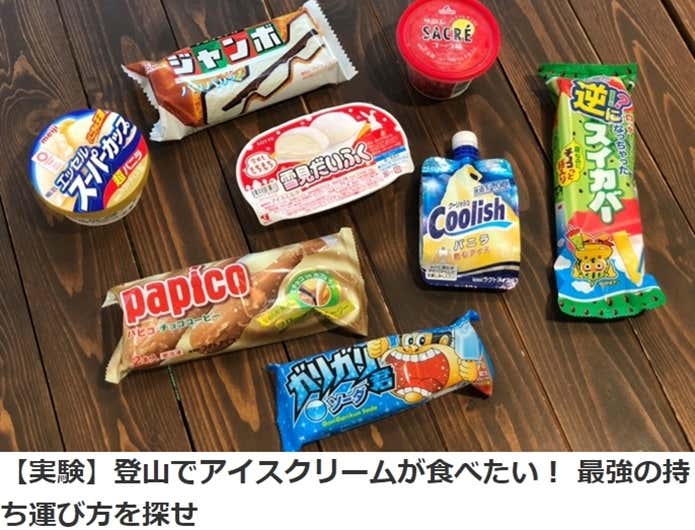各社のアイスクリームたち