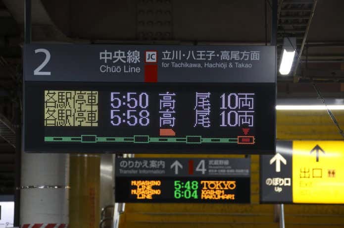 中央線の電光掲示板
