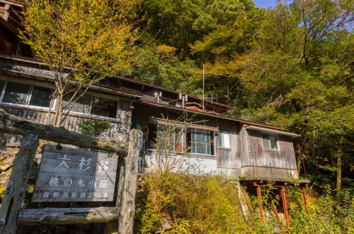 桃の木山の家