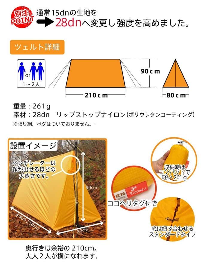 アライテント ビバークツェルト 1ロング ココヘリ別注 - 登山用品