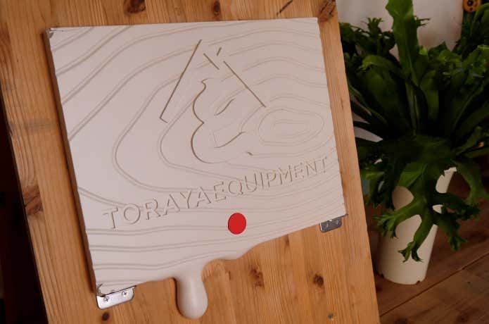 TORAYA EQUIPMENT　看板