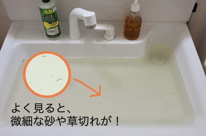 ザックの汚れ