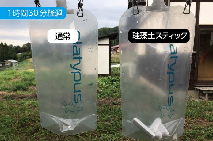 珪藻土1