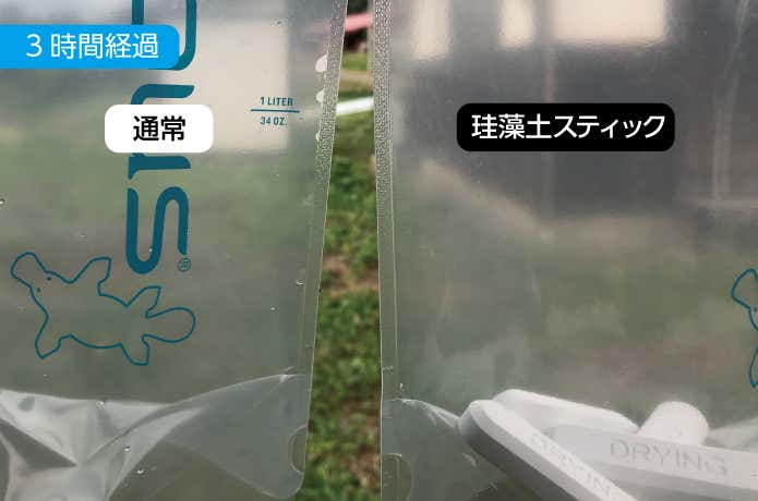 珪藻土2