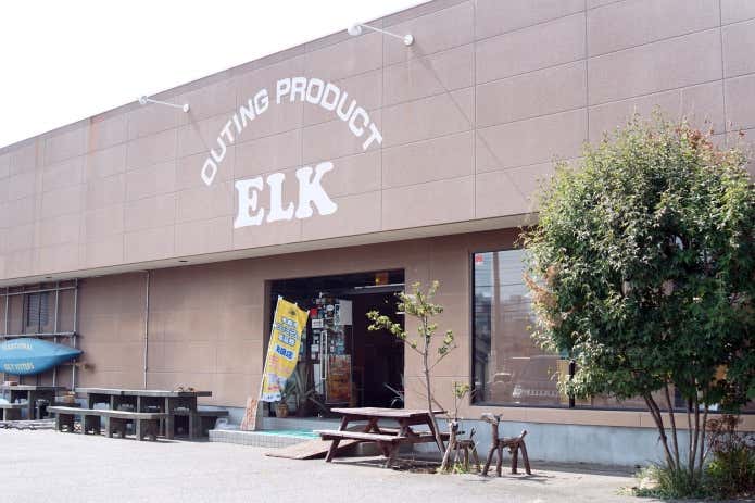 Outdoor Shop ELK(アウトドアショップエルク)甲府