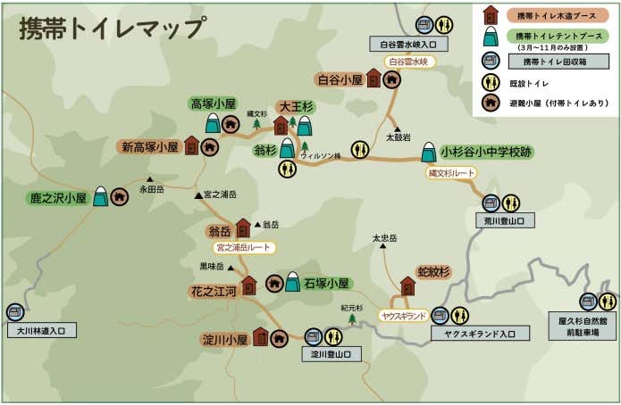 屋久島の携帯トイレマップ