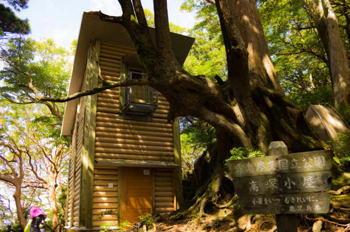 高塚避難小屋