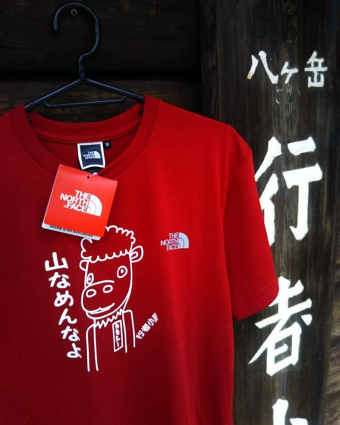 山なめんなよTシャツ