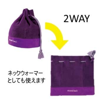ボルカノキャップ2WAY