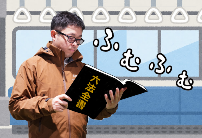 六法全書(ピッケルは銃刀法違反になる?)