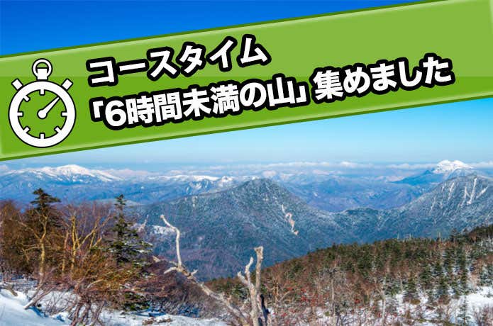 山