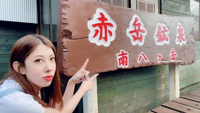 赤岳鉱泉