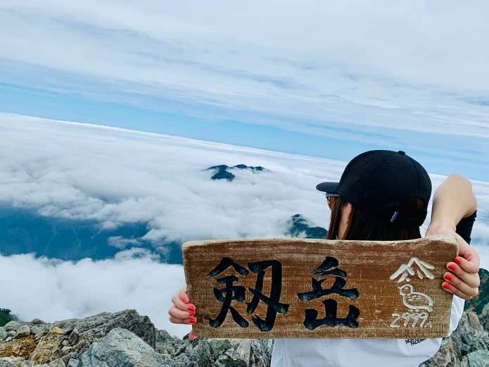 剱岳　標識