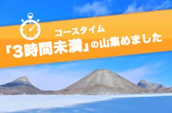 榛名山