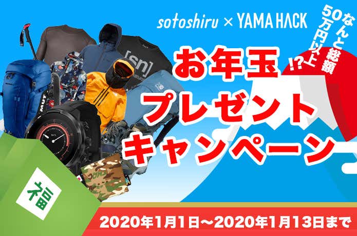 お年玉キャンペーン