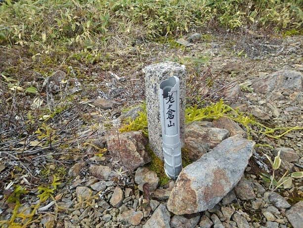 地味な山頂