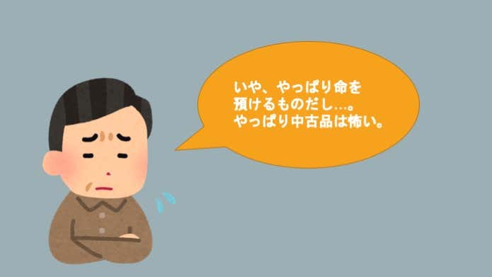 不安な人