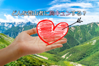 胸きゅんランキング
