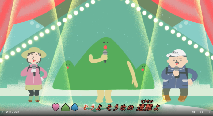 そうよそうなの遭難よ