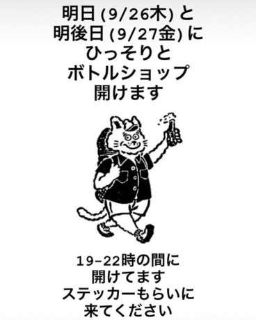 ドリフターズオープンの記事