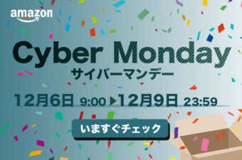 サイバーマンデー