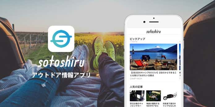 ソトシル