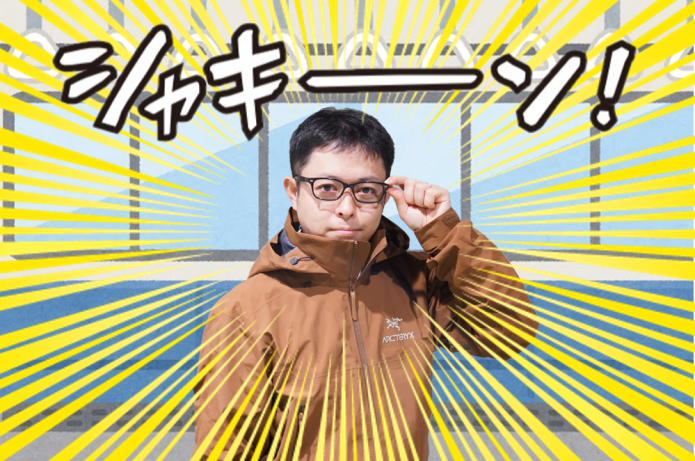 めがねをかけた青柳さん