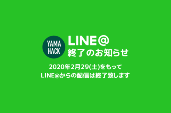 ソトシル移行