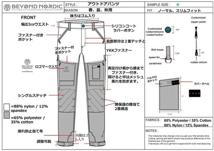 ビヨンド ノルディック BEYOND NORDIC トレッキングパンツ M