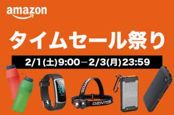 Amazon　タイムセール祭り