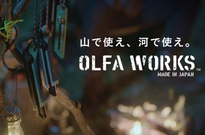 オルファ　OLFA WORKS