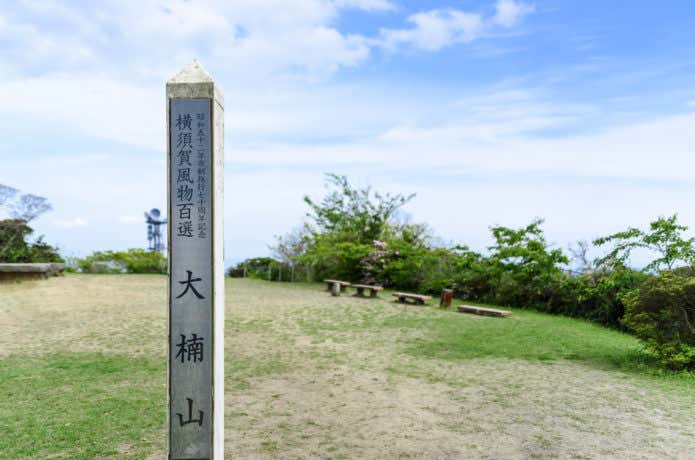 三浦半島・大楠山　前田橋コース