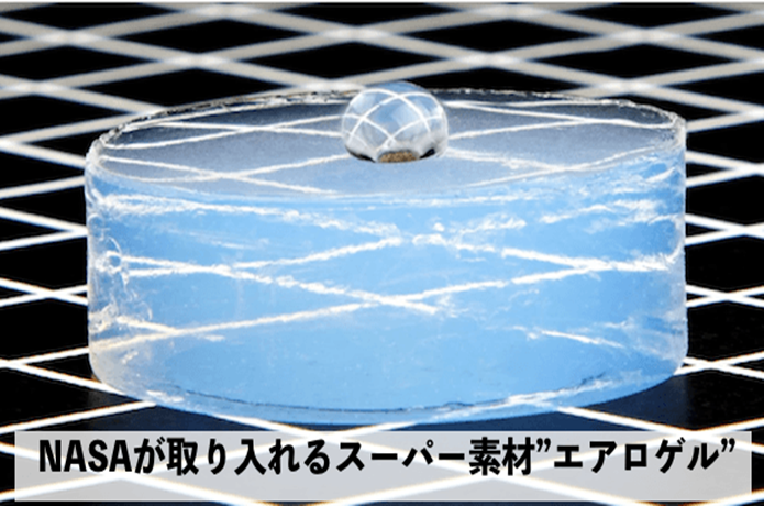 NASAが取り入れるスーパー素材