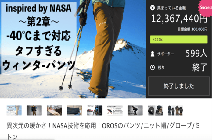 OROSパンツ