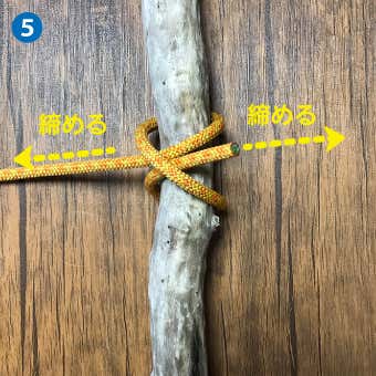 クローブヒッチ結び方5