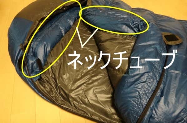 タケモシュラフ ネックチューブ