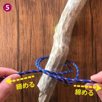 クローブヒッチ結び方2-5