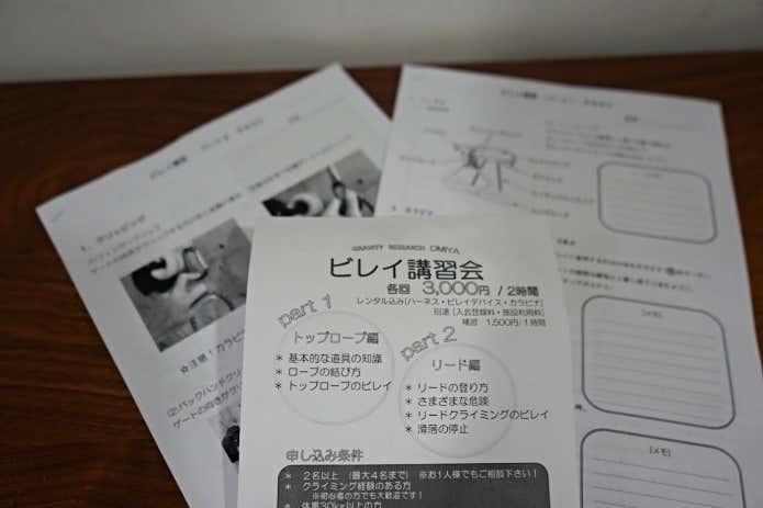 講習会パンフレット