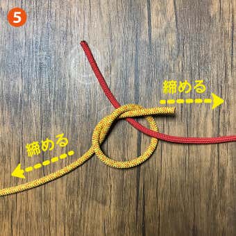 フィッシャーマンズノット結び方5